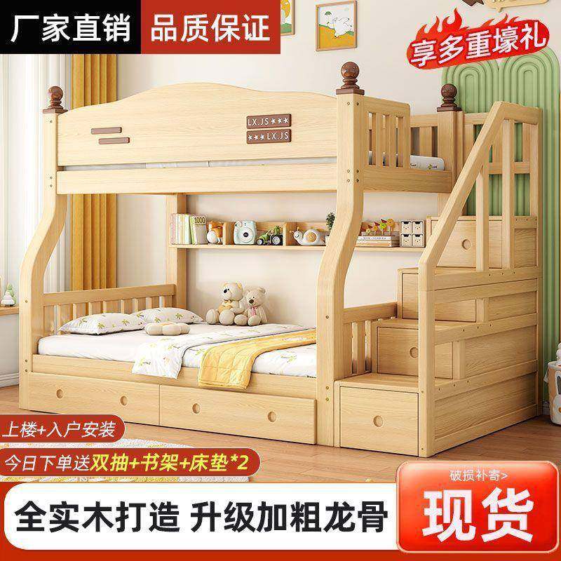 新款实木床铺床二层多功能床高低两层铺儿童小床双层,农用物资,其他肥料,淘宝优惠券,粉丝福利购,淘宝优惠卷