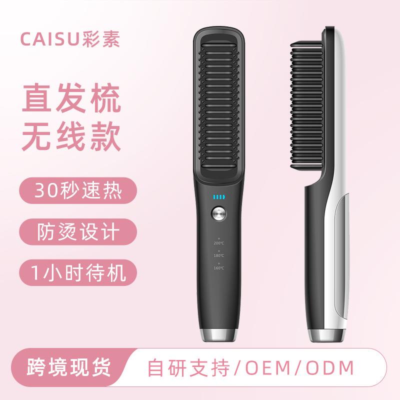 新款家用无线直发梳电动卷发器内置电池式不伤发卷直两用造型梳