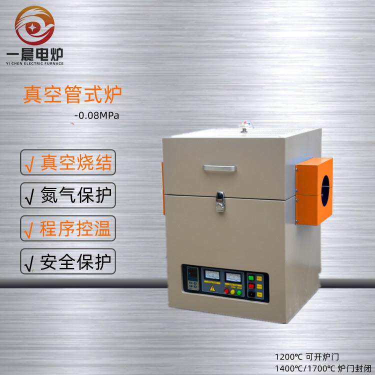 上海一晨电炉箱形高温电阻炉真空淬火炉高温淬火炉