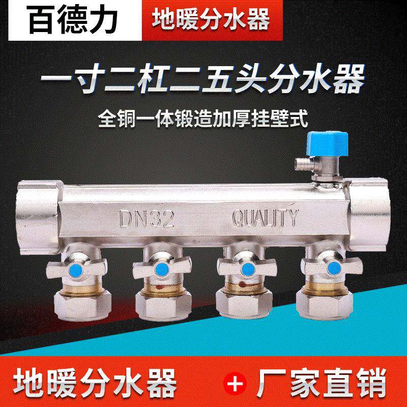 直销一寸二二五头地暖分水器全铜一体锻造加厚挂壁式分水器