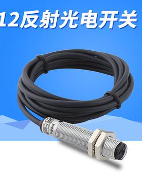 BOJKE圆柱形反射光电开关WR-M12150N检测距离150MM漫反射