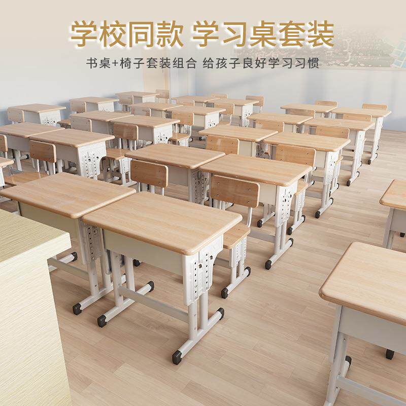 实木课桌椅中学生教室中小学生老式写字桌辅导班培训班木质学习桌