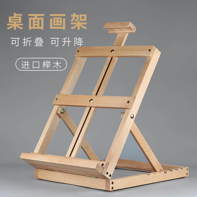 台式桌面画架美术生桌上可折叠支架式专业油画架素描画板调节