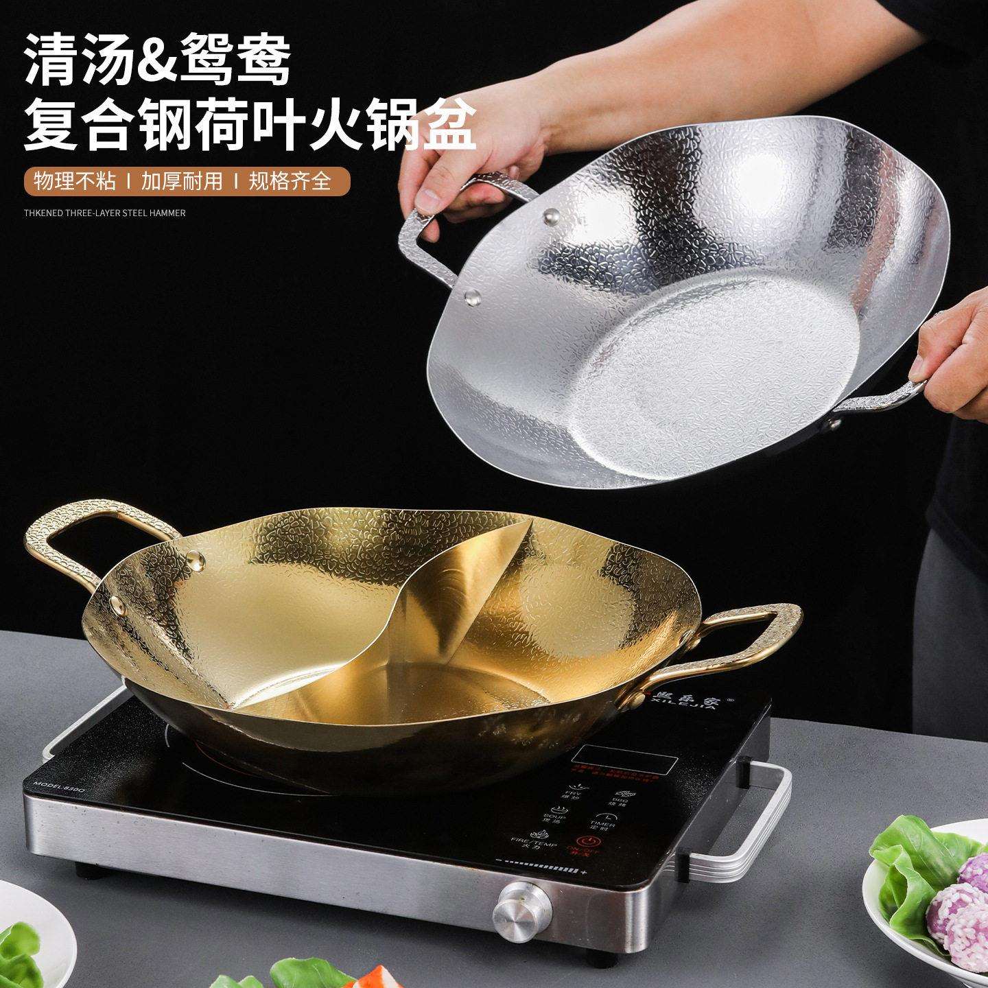 加厚雪花纹金色海鲜锅商用重庆不锈钢鸳鸯火锅小龙虾干锅发