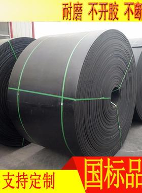 橡胶输送带黑色传送带EP200环形输送带