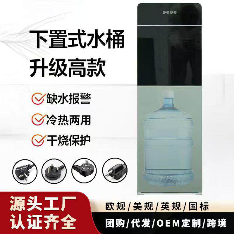 下置式立式饮水机制冷家用办公室双开门冷热两用下置水桶冰热开水