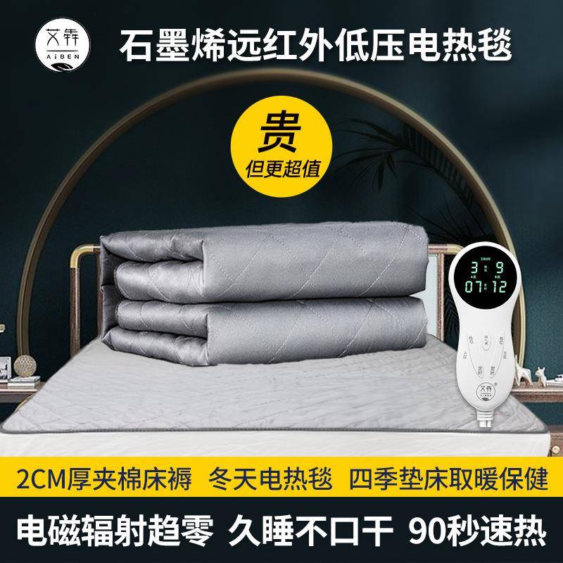 艾犇石墨烯远红外线24V电热毯双人电褥子水暖毯热敷加热垫床褥垫