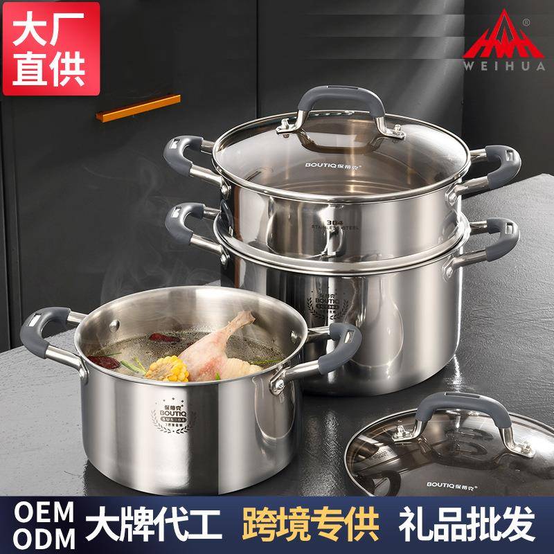 保蒂克304三层复合钢钢特厚蒸锅家用多功能加厚双层蒸笼汤锅彩盒
