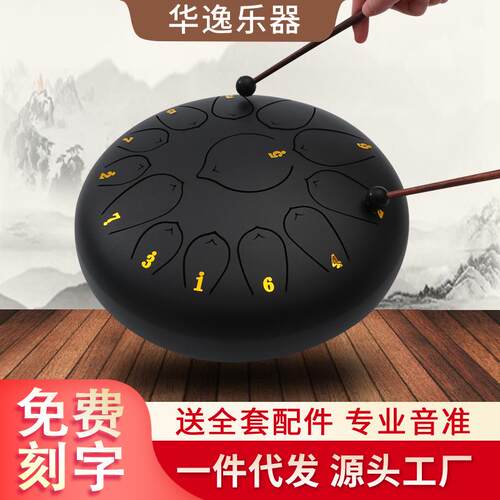 10寸13音空灵鼓手敲击打教学乐器成人儿童忘忧鼓演奏鼓