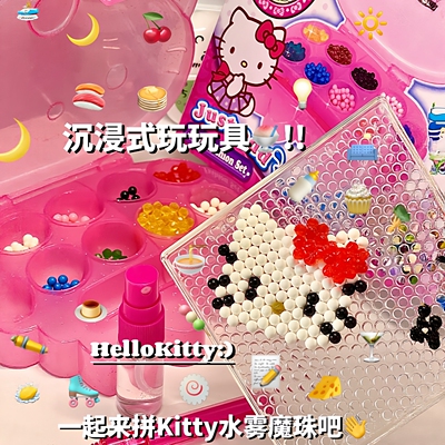 自粘水溶拼豆魔法珠益智套装