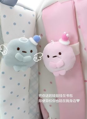 可爱角落生物书包肩带挂件魔术贴