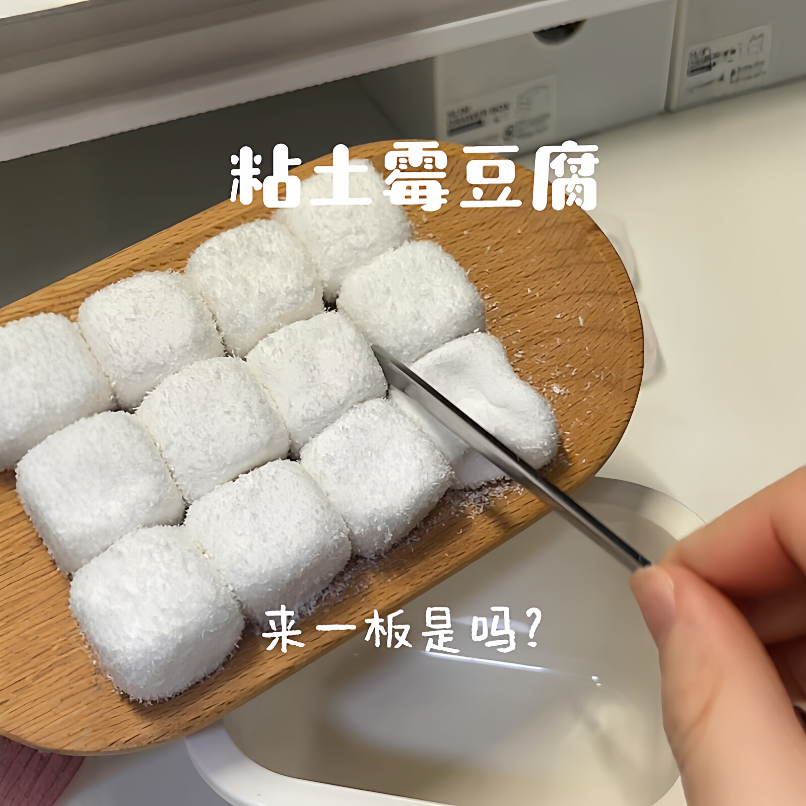 霉豆腐过家家粘土材料包500g