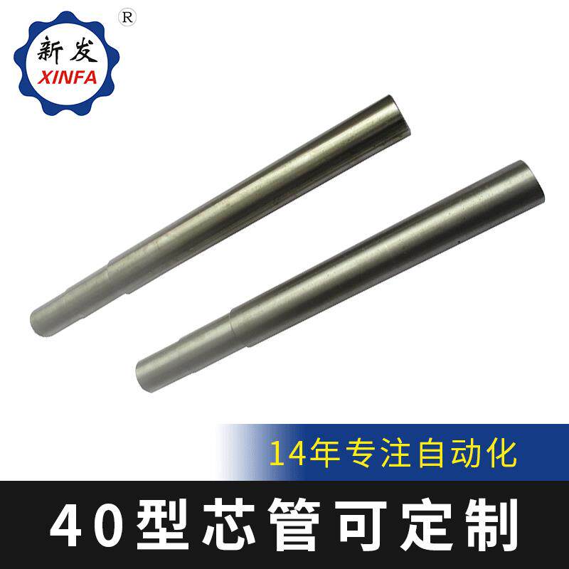 新发机床附属芯管 铁材质液压数控车床40型配件 专用车床芯管