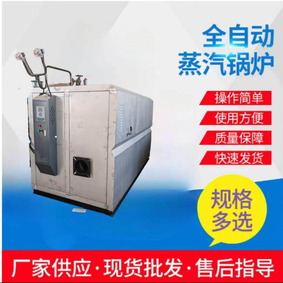 电加热蒸汽锅炉 煮粥豆制品食品加工养殖厂取暖配套蒸汽发生器,机械设备,锅炉,淘宝优惠券,粉丝福利购,淘宝优惠卷