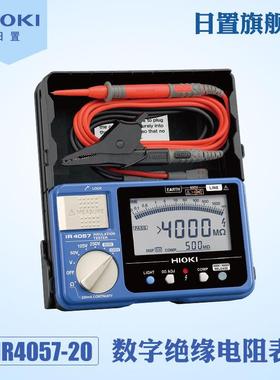 HIOKI日置数字兆欧表ir4057绝缘电阻表摇表IR4057-50