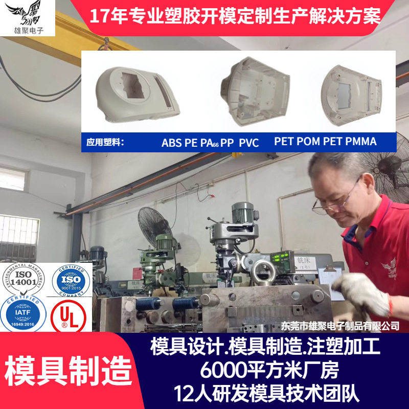 注塑模具加工  pp PA塑料模具定制 尼龙注塑塑料模具加工厂,五金/工具,CNC加工件/铣床加工件,淘宝优惠券,粉丝福利购,淘宝优惠卷