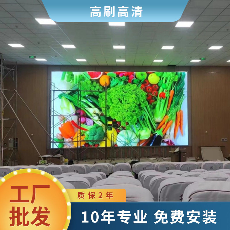 室内全彩led显示屏会议室接待室led屏幕酒店高刷无缝led幕广告牌,五金/工具,LED显示屏,淘宝优惠券,粉丝福利购,淘宝优惠卷