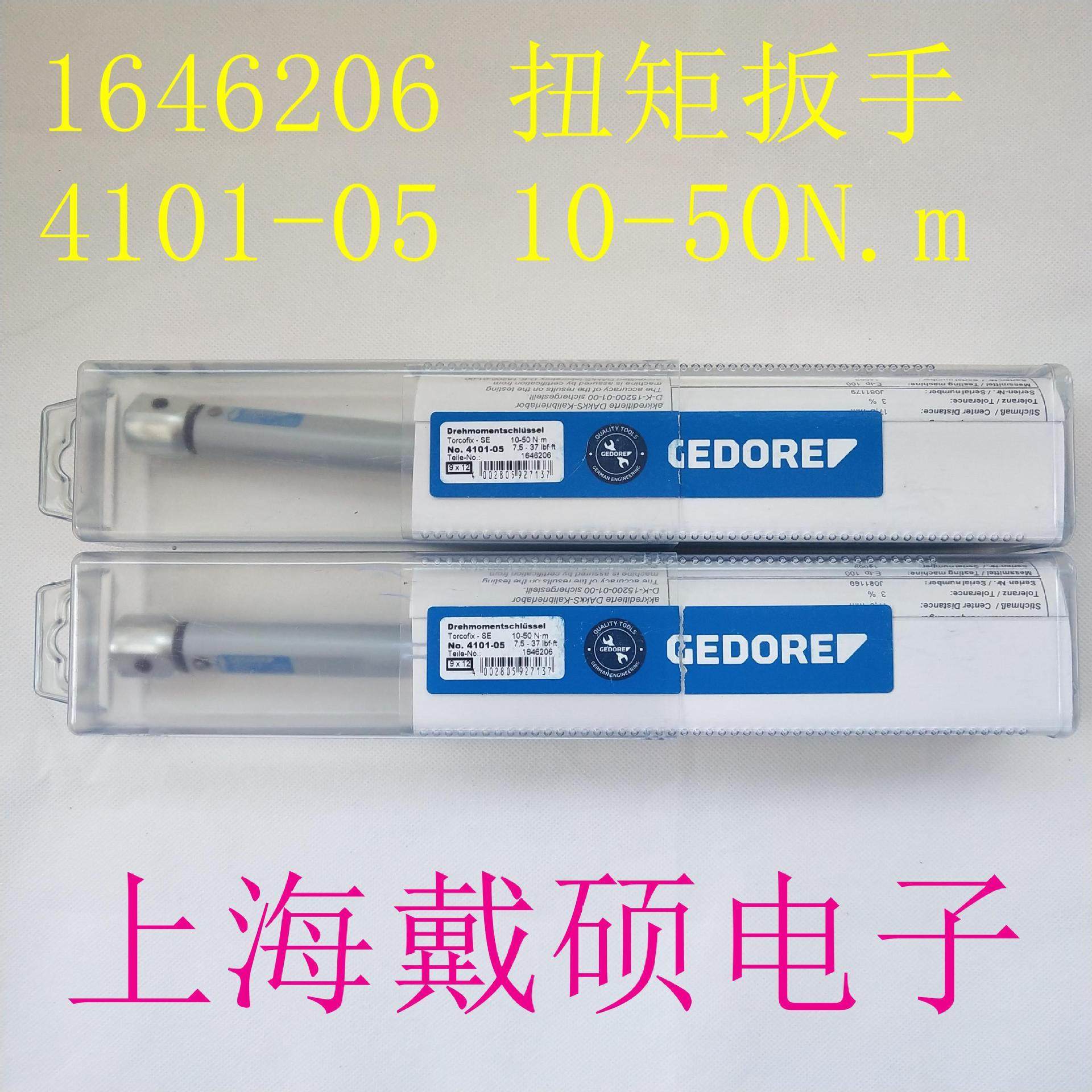 德国 GODORE吉多瑞 1646206 扭矩扳手 4101-05 10-50N.m,五金/工具,其他扳手,淘宝优惠券,粉丝福利购,淘宝优惠卷