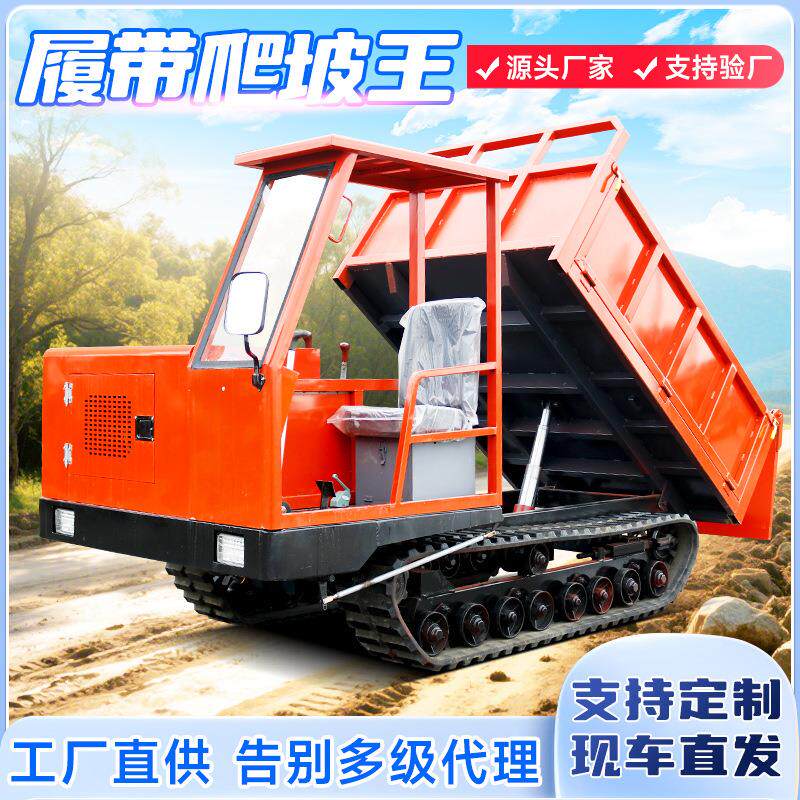 北骏爬坡王履带运输车工程农用果园用履带搬运车全地形履带运输车