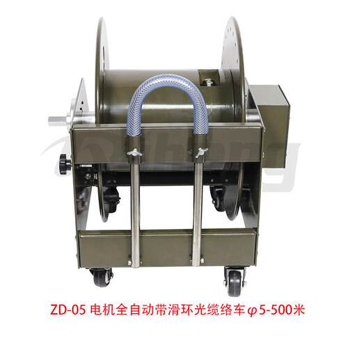 ZD-05电机全自动带光纤滑环式光缆绕线络车5mm线径容量500米