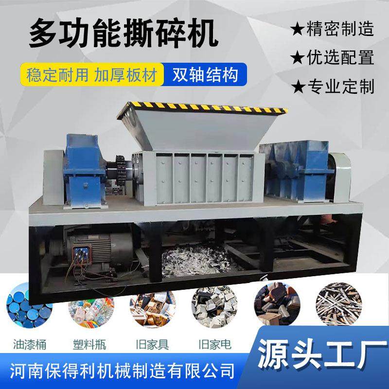 废弃相册相框粉碎机 婚纱照片书本撕碎机 生活垃圾机头料破碎机,机械设备,破碎机,淘宝优惠券,粉丝福利购,淘宝优惠卷