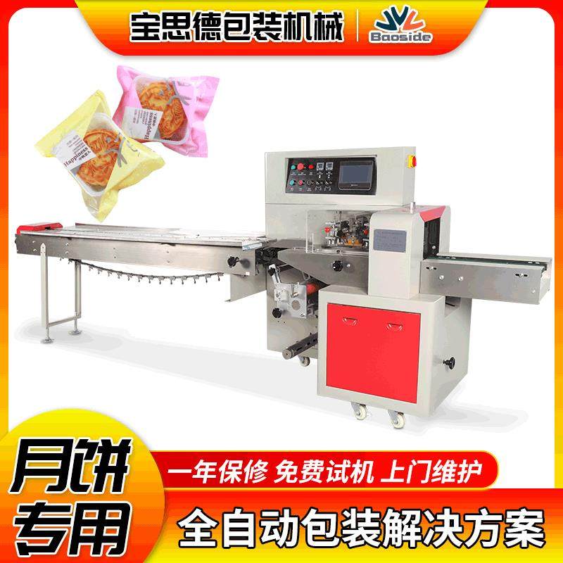 全自动三伺服包装机牛轧糖雪花酥奶枣曲奇夹心绿豆饼干枕式包装机,办公设备/耗材/相关服务,包装机,淘宝优惠券,粉丝福利购,淘宝优惠卷