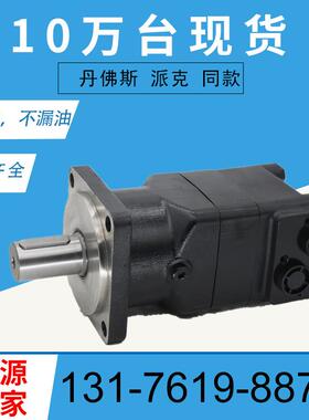 DANFOSS OMT500原装马达现货151B3005摆线马达厂151B3004液压马达