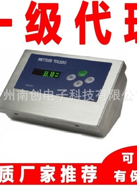 梅特勒托利多称重仪表 XK3141(IND331)  33H1-00000-A00-J00