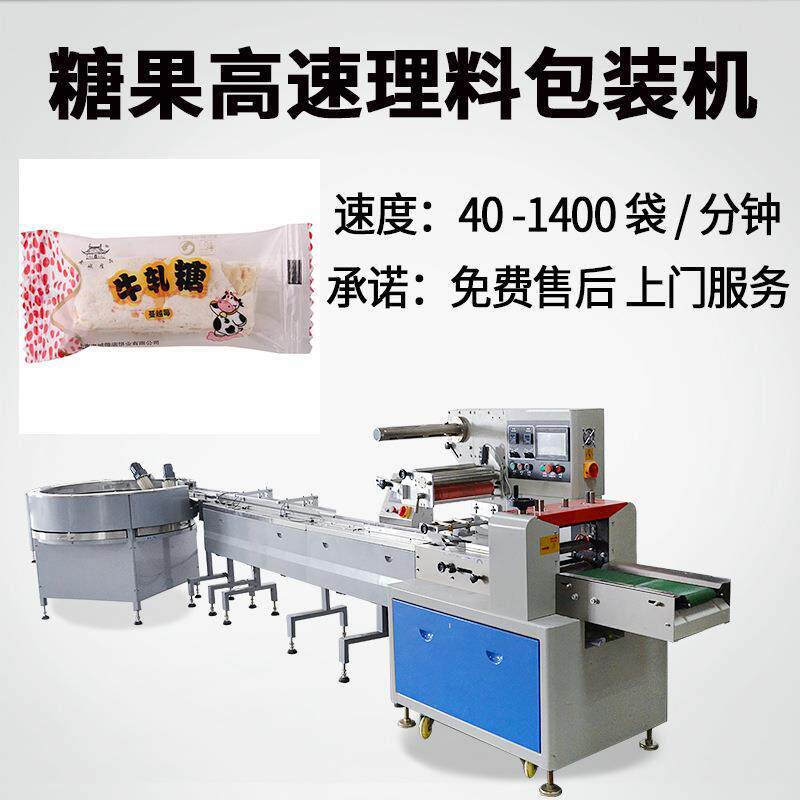 蔓越莓干袋装包装机 果干自动包装机 上海特产零食糖果包装机