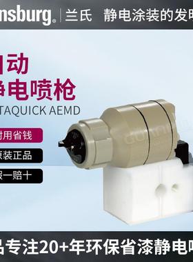 ransburg兰氏超小迷你型自动空气静电喷枪AEMD水性油性涂料喷漆