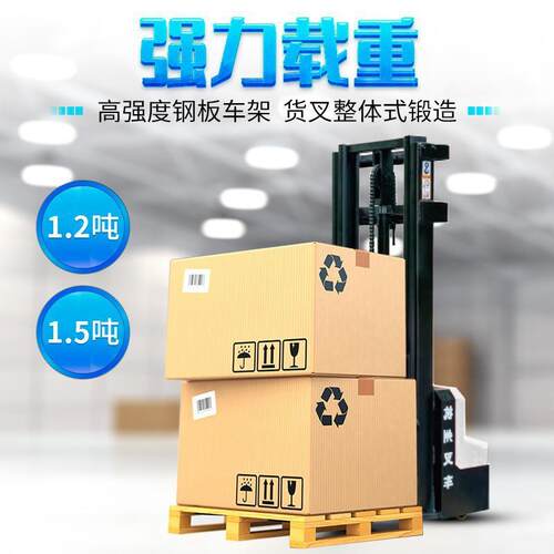 杭叉步行式堆高车1.2吨1.5吨液压堆垛机电动升降叉车电动堆高车