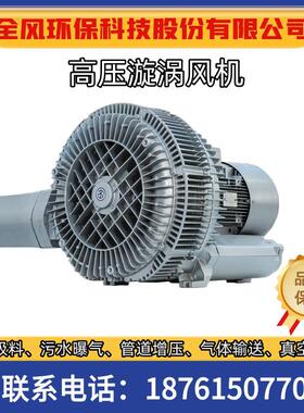 LRB-94S-3 25KW吸纸浆用漩涡气泵RB-94S-2旋涡鼓风机20KW高压风机