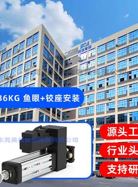 EDA50前鱼眼后铰座安装电动缸
