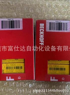 EL2252 EL2202 EL2124 EL2088销售德国模块现货质保一年咨询议价