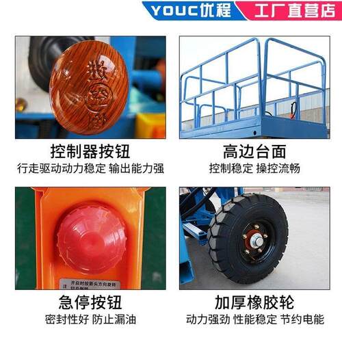 剪叉式升降平台移动升降机电动液压高空作业检修台起升货梯登高车