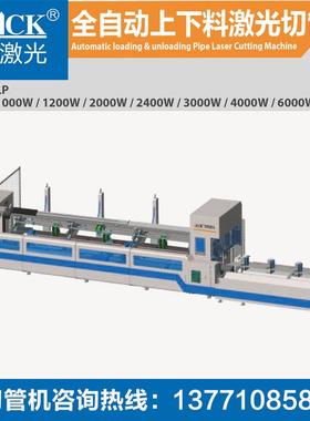 迅镭激光 上下料自动切管机QL-FCALP 1000W/2000W/3000W/4000W