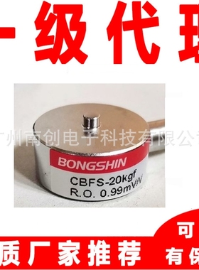 bongshin奉信称重传感器CBFS-300KG CBFS-500KG CBFS-1000KG