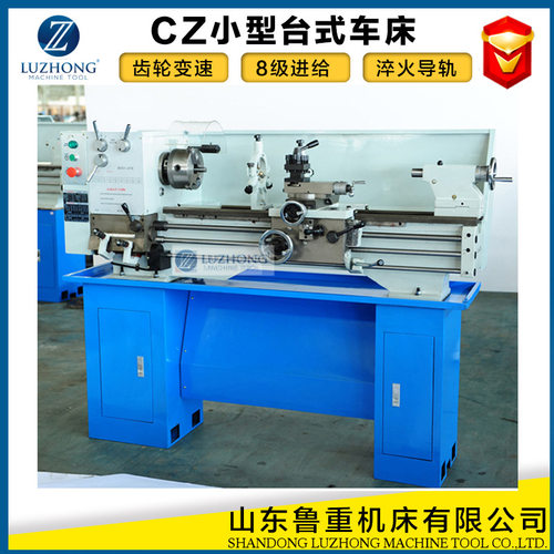 小型车床CZ1237G迷你小车床全齿轮式车床马鞍结构床身台式车床