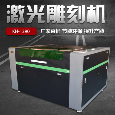 科绘1390激光雕刻切割机   亚克力激光切割机   laser engraving
