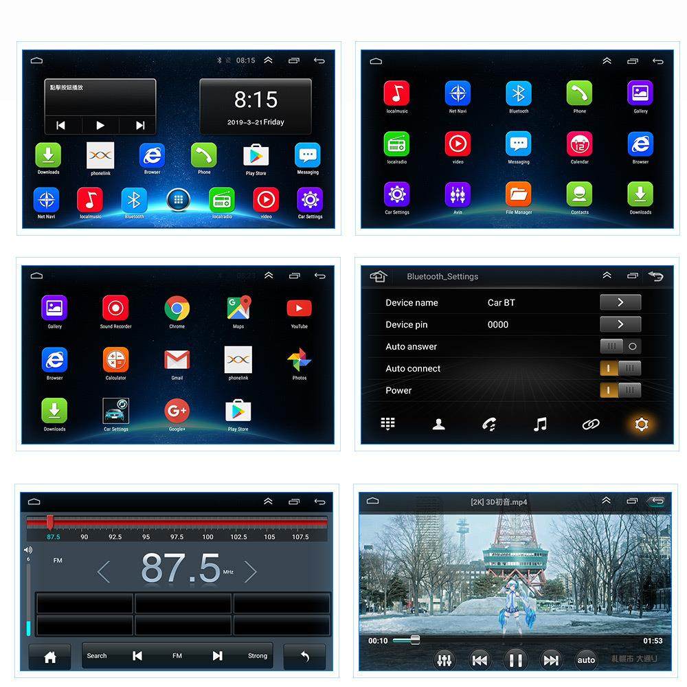 车载4G全网通10寸安卓通用机导航MP5播放器GPS一体机收音智能车机