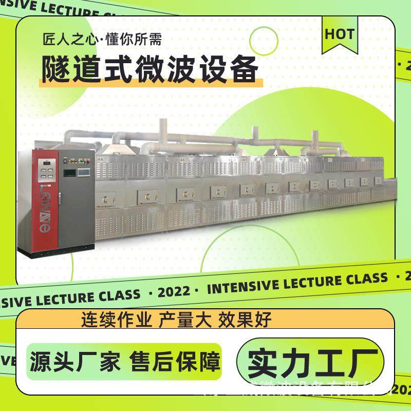 立威冷链盒饭加热流水线 学生餐复热升温设备 PLC智能控制,机械设备,干燥机/干燥箱/烘干机,淘宝优惠券,粉丝福利购,淘宝优惠卷