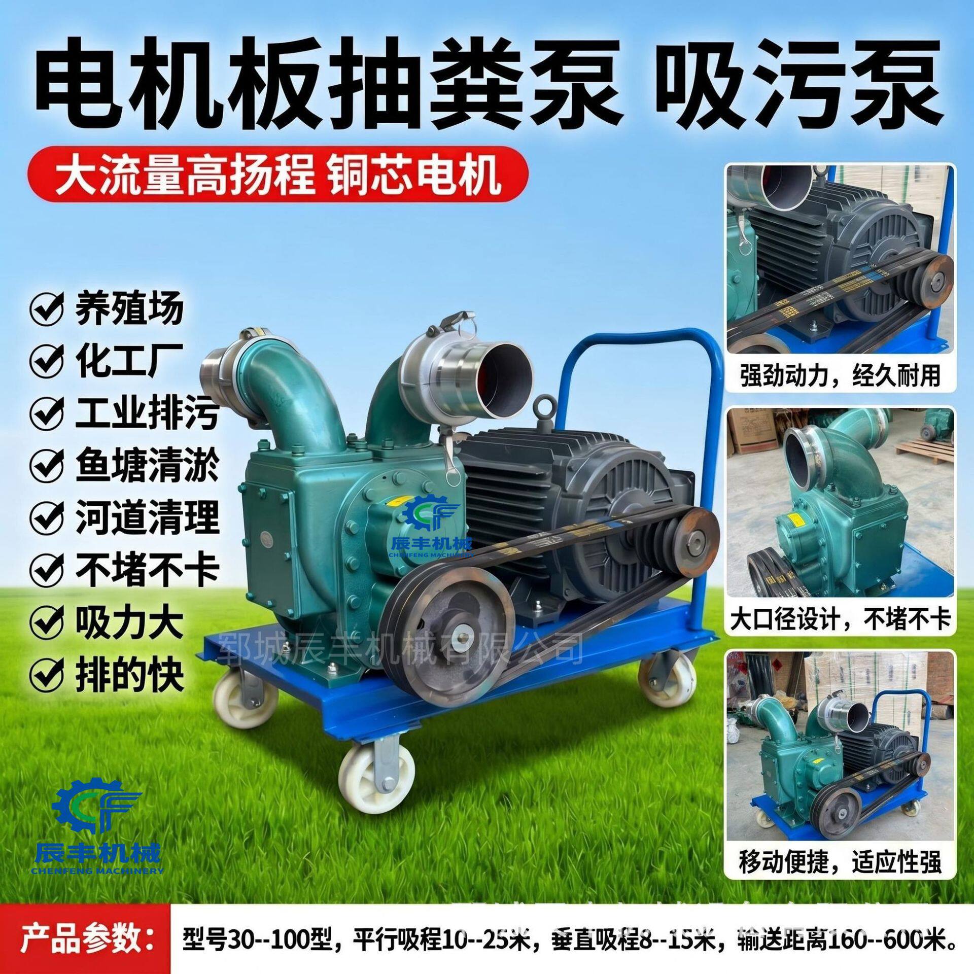 无堵塞抽粪泵吸污泵养殖场化粪池排污泵化工污水淤泥移动式自吸泵