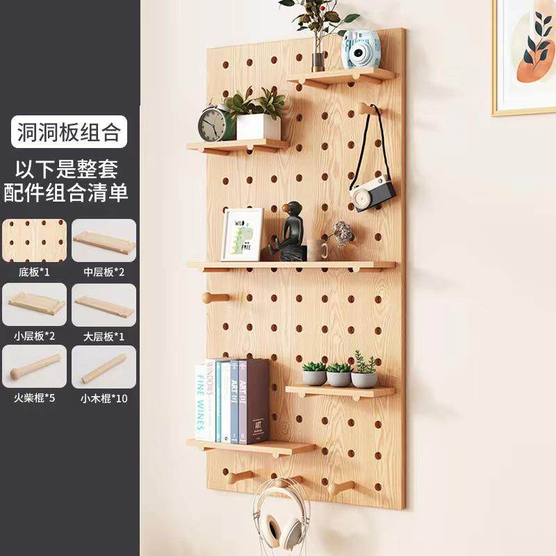 TUX实木洞洞板收纳置物家用厨房木质洞洞质板隔免打钉壁挂架板木