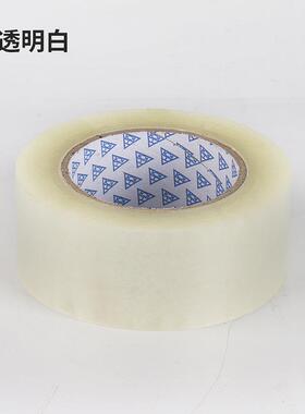 1IIJ2封卷口胶带带透明胶45cm快递打包.封箱胶带黄色胶布包装胶纸