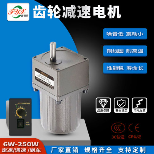 40W调速感应阻尼刹车齿轮减速机