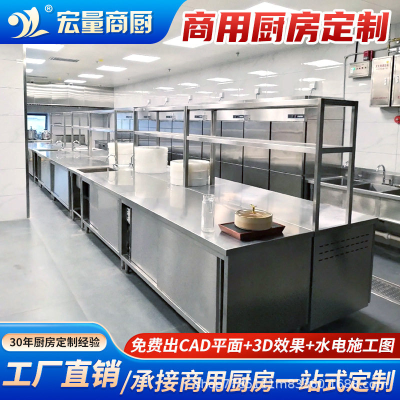 商用厨房设备工程全套单位食堂企业学校餐厅中央厨房整体设计一站