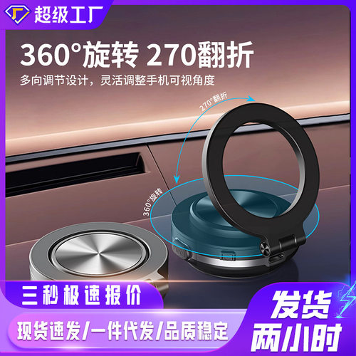 新品跨境爆款C1折叠支架可无极调节车家两用导航超强真空吸附磁吸