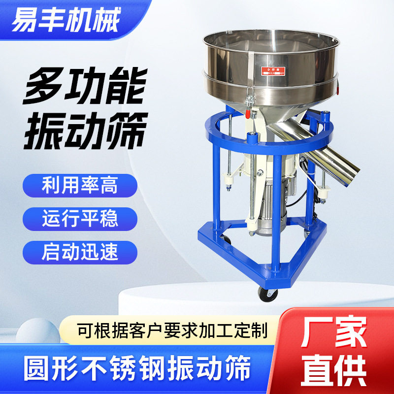 不锈钢振动筛震动筛选机筛粉机小型电动筛粉塑粉筛粮食过滤垒德株