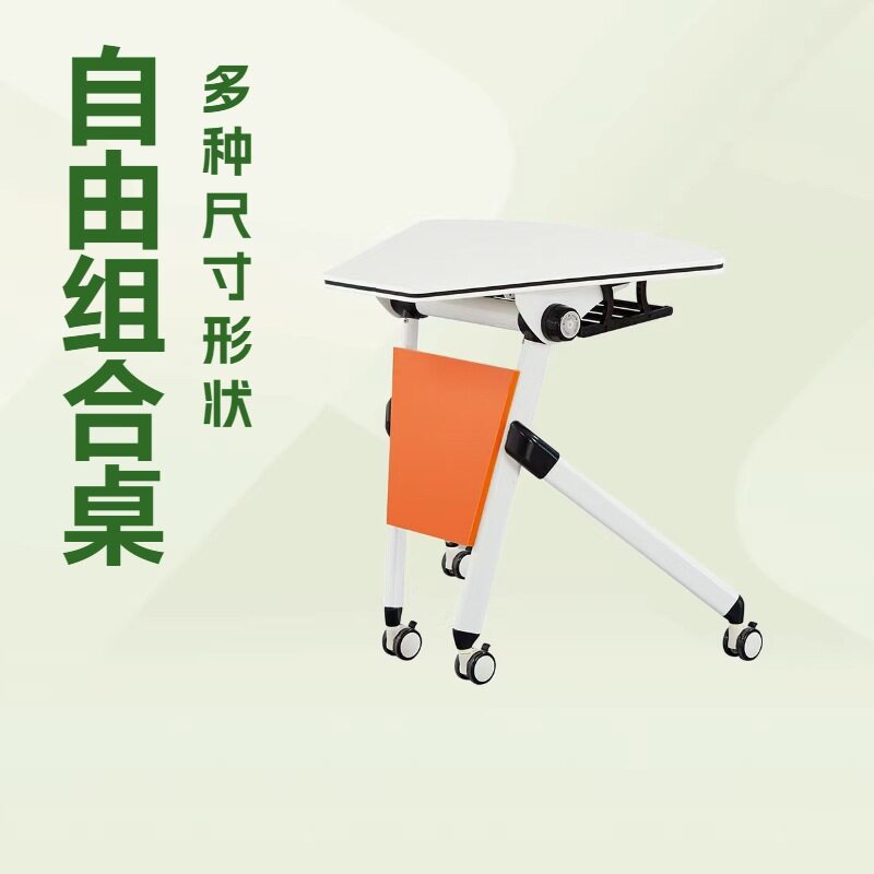 折叠可拼接移动学习会议桌