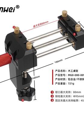 铝金精密台虎合钳多能你小型台虎桌钳家用夹钳桌面UIK功工迷作台